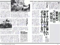 [Weekly Playboy] 2018 No.27 (コムアイ 小倉優香 小泉遥 吉岡茉祐 都丸紗也華 山川未菜 川村那月 けやき坂46 他)