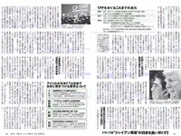 [Weekly Playboy] 2018 No.27 (コムアイ 小倉優香 小泉遥 吉岡茉祐 都丸紗也華 山川未菜 川村那月 けやき坂46 他)