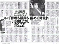 [Weekly Playboy] 2018 No.27 (コムアイ 小倉優香 小泉遥 吉岡茉祐 都丸紗也華 山川未菜 川村那月 けやき坂46 他)