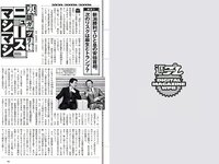 [Weekly Playboy] 2018 No.27 (コムアイ 小倉優香 小泉遥 吉岡茉祐 都丸紗也華 山川未菜 川村那月 けやき坂46 他)