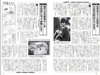 [Weekly Playboy] 2018 No.27 (コムアイ 小倉優香 小泉遥 吉岡茉祐 都丸紗也華 山川未菜 川村那月 けやき坂46 他)