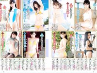 [Weekly Playboy] 2018 No.27 (コムアイ 小倉優香 小泉遥 吉岡茉祐 都丸紗也華 山川未菜 川村那月 けやき坂46 他)
