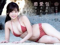 [Weekly Playboy] 2018 No.27 (コムアイ 小倉優香 小泉遥 吉岡茉祐 都丸紗也華 山川未菜 川村那月 けやき坂46 他)
