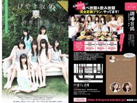 [Weekly Playboy] 2018 No.27 (コムアイ 小倉優香 小泉遥 吉岡茉祐 都丸紗也華 山川未菜 川村那月 けやき坂46 他)