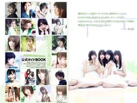 [Weekly Playboy] 2018 No.49 (欅坂46 他)