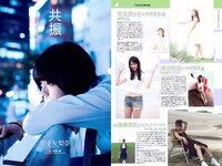 [Weekly Playboy] 2018 No.49 (欅坂46 他)