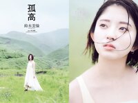 [Weekly Playboy] 2018 No.49 (欅坂46 他)