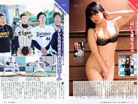 [Weekly Playboy] 2018 No.49 (欅坂46 他)