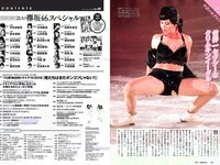 [Weekly Playboy] 2018 No.49 (欅坂46 他)