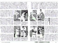 [Weekly Playboy] 2018 No.49 (欅坂46 他)
