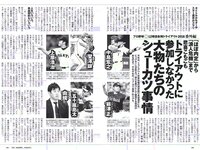 [Weekly Playboy] 2018 No.49 (欅坂46 他)