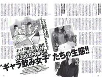 [Weekly Playboy] 2018 No.49 (欅坂46 他)