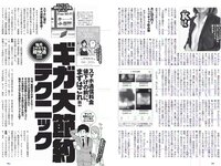 [Weekly Playboy] 2018 No.49 (欅坂46 他)