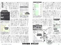 [Weekly Playboy] 2018 No.49 (欅坂46 他)