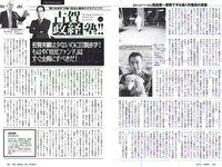 [Weekly Playboy] 2018 No.49 (欅坂46 他)