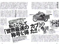 [Weekly Playboy] 2018 No.49 (欅坂46 他)