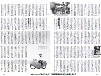 [Weekly Playboy] 2018 No.49 (欅坂46 他)