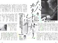 [Weekly Playboy] 2018 No.49 (欅坂46 他)