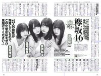 [Weekly Playboy] 2018 No.49 (欅坂46 他)