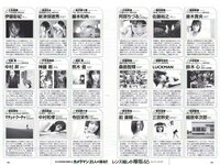 [Weekly Playboy] 2018 No.49 (欅坂46 他)