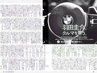 [Weekly Playboy] 2018 No.49 (欅坂46 他)