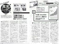 [Weekly Playboy] 2018 No.49 (欅坂46 他)