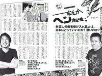[Weekly Playboy] 2018 No.49 (欅坂46 他)