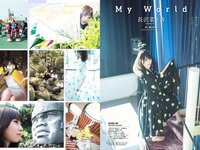 [Weekly Playboy] 2018 No.49 (欅坂46 他)