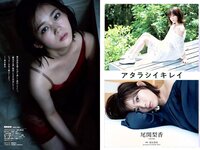 [Weekly Playboy] 2018 No.49 (欅坂46 他)