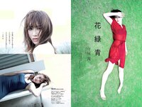 [Weekly Playboy] 2018 No.49 (欅坂46 他)