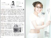 [Weekly Playboy] 2018 No.49 (欅坂46 他)