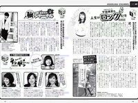 [Weekly Playboy] 2018 No.49 (欅坂46 他)