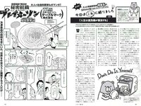 [Weekly Playboy] 2018 No.49 (欅坂46 他)