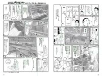 [Weekly Playboy] 2018 No.49 (欅坂46 他)