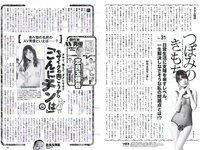 [Weekly Playboy] 2018 No.49 (欅坂46 他)
