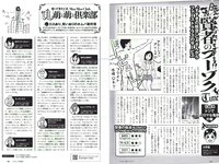 [Weekly Playboy] 2018 No.49 (欅坂46 他)