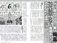 [Weekly Playboy] 2018 No.49 (欅坂46 他)