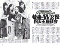 [Weekly Playboy] 2018 No.49 (欅坂46 他)