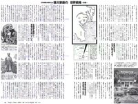 [Weekly Playboy] 2018 No.49 (欅坂46 他)