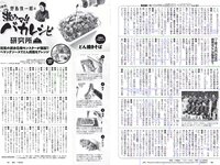 [Weekly Playboy] 2018 No.49 (欅坂46 他)