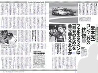[Weekly Playboy] 2018 No.49 (欅坂46 他)