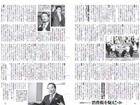 [Weekly Playboy] 2018 No.49 (欅坂46 他)