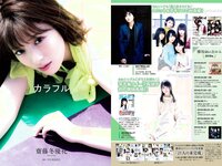 [Weekly Playboy] 2018 No.49 (欅坂46 他)