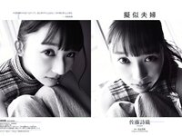 [Weekly Playboy] 2018 No.49 (欅坂46 他)