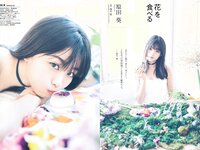 [Weekly Playboy] 2018 No.49 (欅坂46 他)