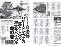 [Weekly Playboy] 2018 No.32 (加治ひとみ 須田亜香里 永尾まりや 佐野ひなこ 清原果耶 石神澪 他)