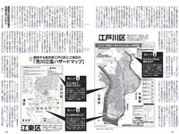 [Weekly Playboy] 2018 No.32 (加治ひとみ 須田亜香里 永尾まりや 佐野ひなこ 清原果耶 石神澪 他)