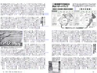 [Weekly Playboy] 2018 No.32 (加治ひとみ 須田亜香里 永尾まりや 佐野ひなこ 清原果耶 石神澪 他)