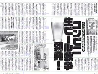 [Weekly Playboy] 2018 No.32 (加治ひとみ 須田亜香里 永尾まりや 佐野ひなこ 清原果耶 石神澪 他)