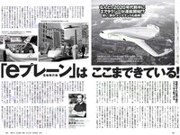 [Weekly Playboy] 2018 No.32 (加治ひとみ 須田亜香里 永尾まりや 佐野ひなこ 清原果耶 石神澪 他)
